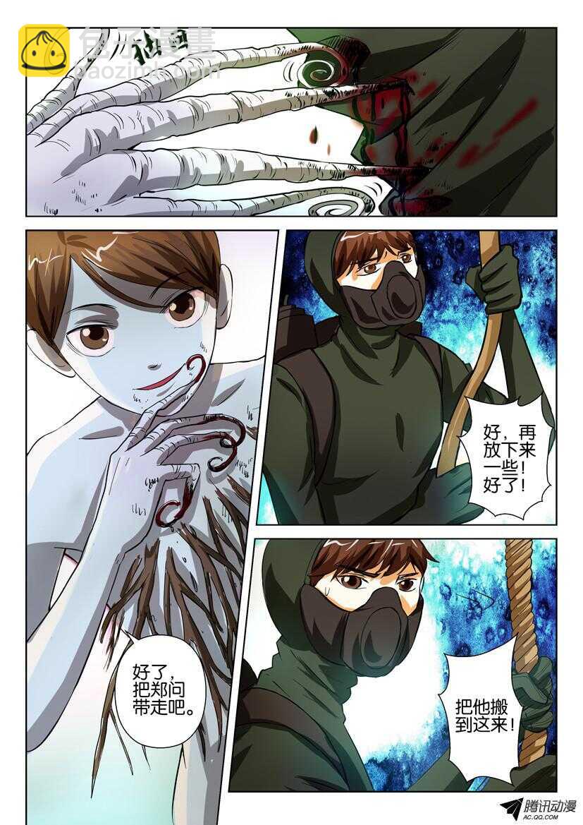 花悸韩漫全集-第一百三十五回 我是郑问呀无删减无遮挡章节图片 