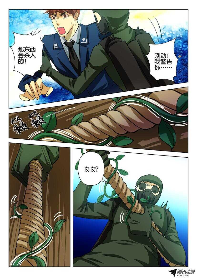 花悸韩漫全集-第一百三十七回 叶子蛇？无删减无遮挡章节图片 