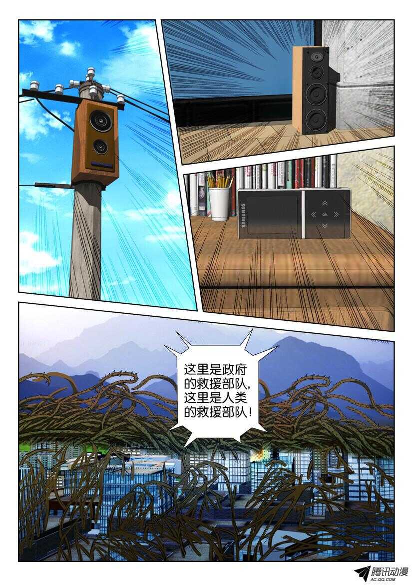 花悸韩漫全集-第一百四十回 城内广播无删减无遮挡章节图片 
