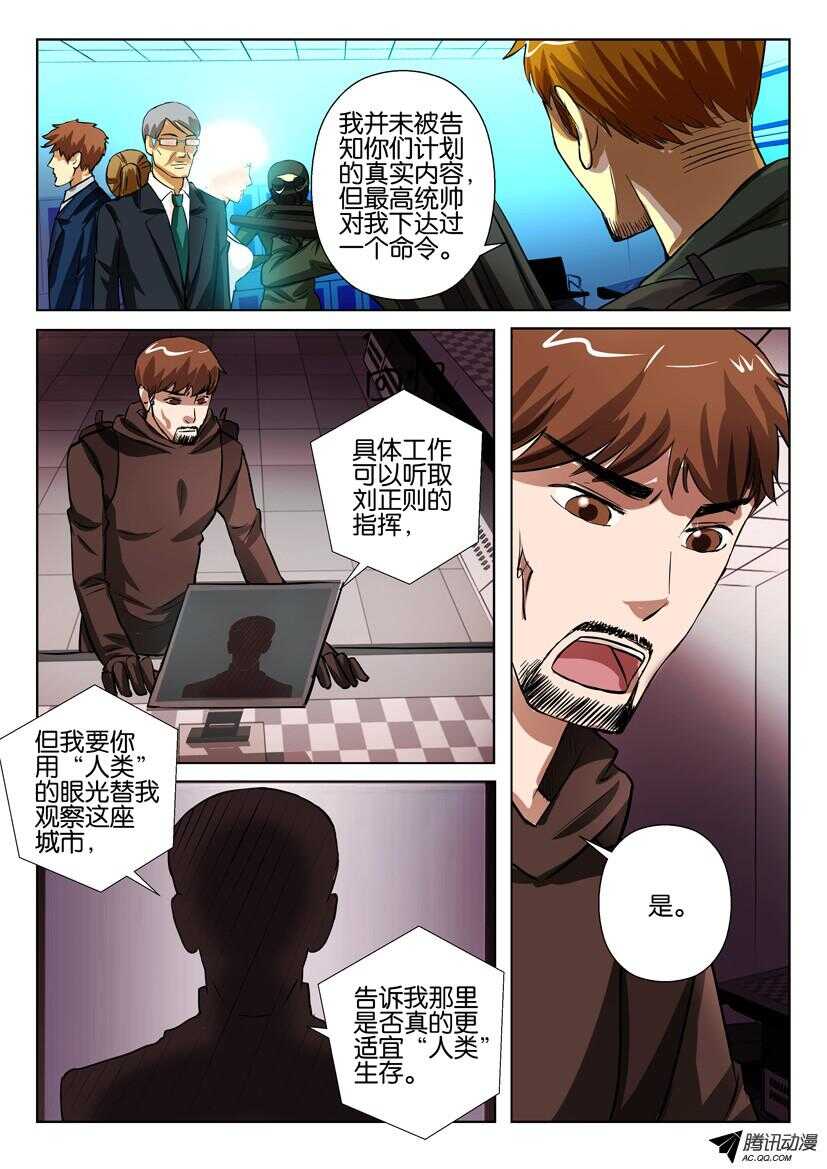 花悸韩漫全集-第一百四十回 城内广播无删减无遮挡章节图片 