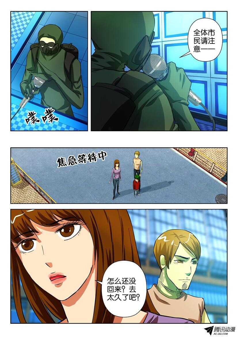 花悸韩漫全集-第一百四十回 城内广播无删减无遮挡章节图片 