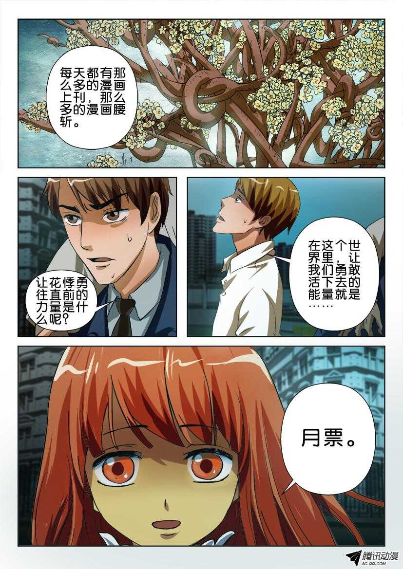 花悸韩漫全集-第一百四十二回 显性与隐性无删减无遮挡章节图片 