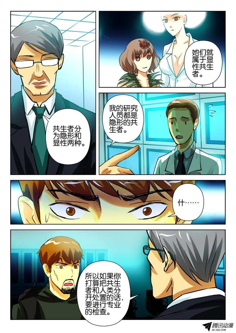 花悸韩漫全集-第一百四十二回 显性与隐性无删减无遮挡章节图片 