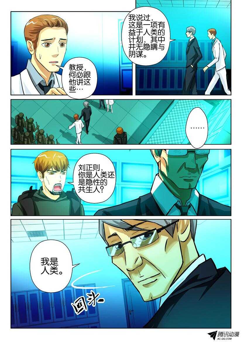 花悸韩漫全集-第一百四十二回 显性与隐性无删减无遮挡章节图片 