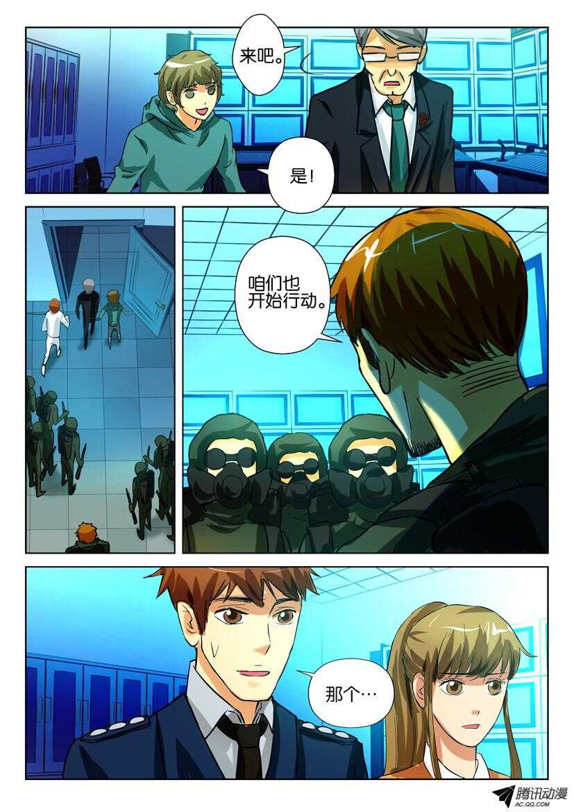 花悸韩漫全集-第一百四十二回 显性与隐性无删减无遮挡章节图片 