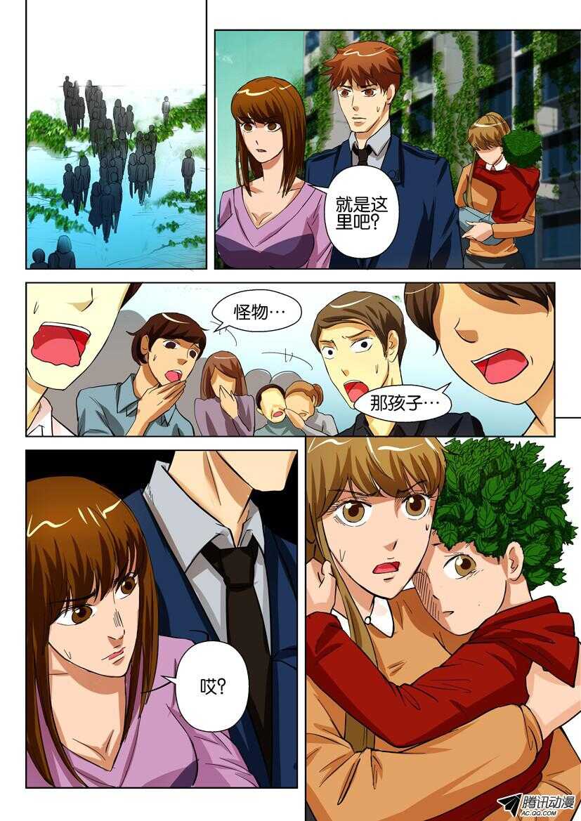 花悸韩漫全集-第一百四十四回 人类的排斥无删减无遮挡章节图片 