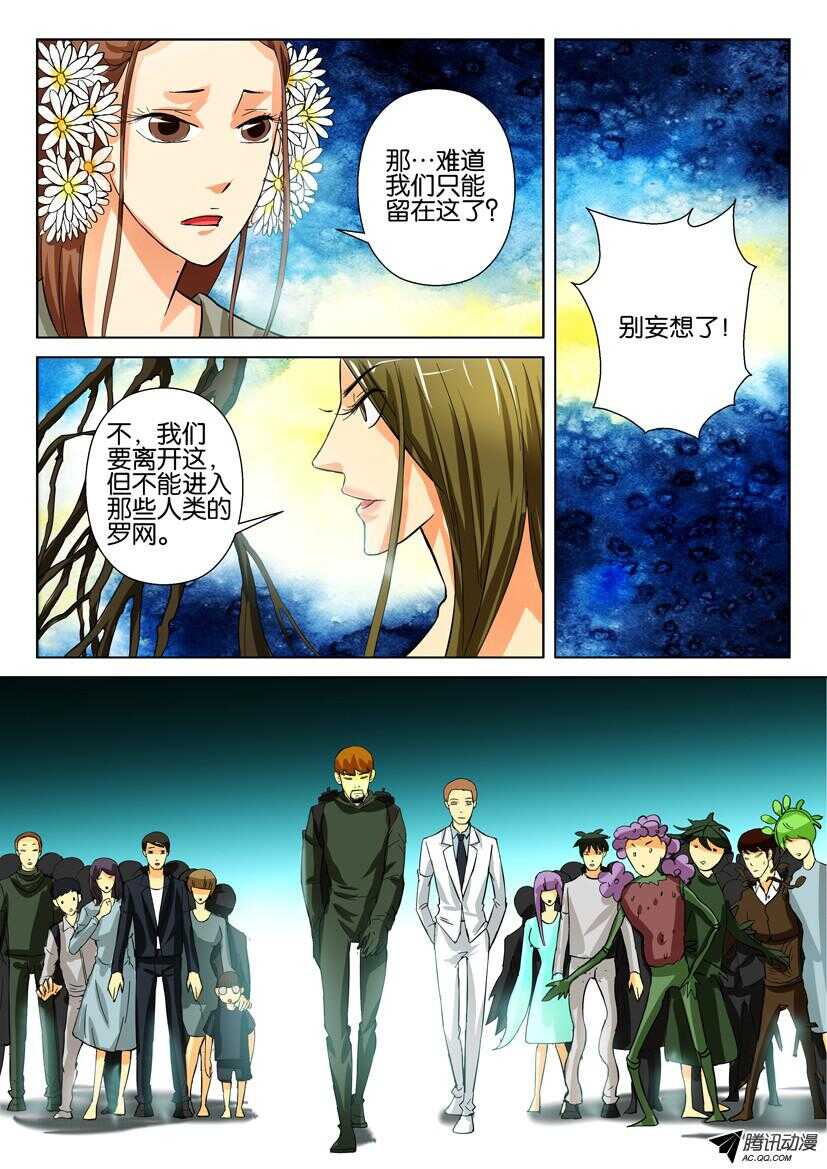 花悸韩漫全集-第一百四十五回 离间无删减无遮挡章节图片 