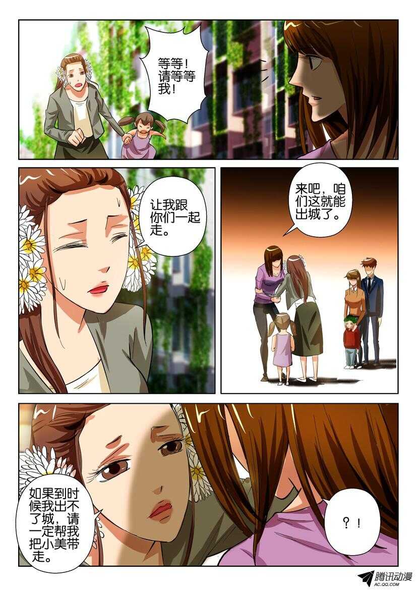 花悸韩漫全集-第一百四十五回 离间无删减无遮挡章节图片 