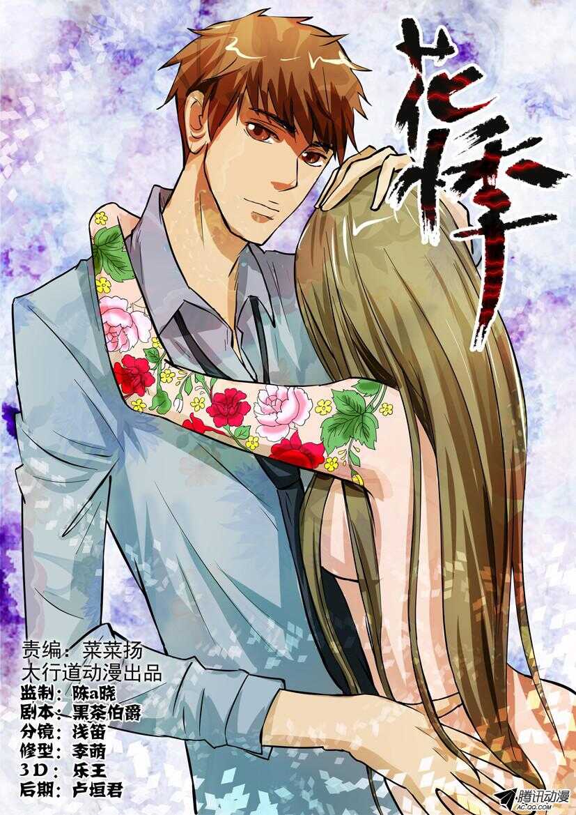 花悸韩漫全集-第一百四十六回 走出城市无删减无遮挡章节图片 