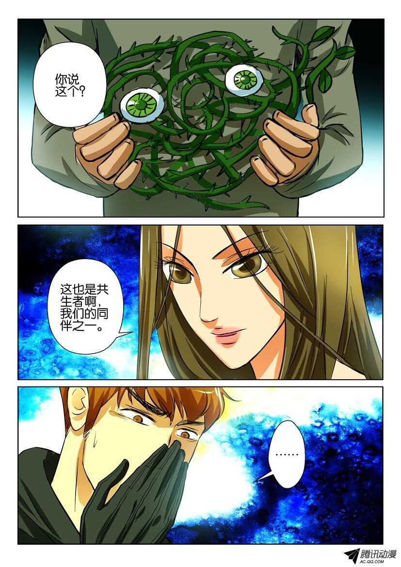 花悸韩漫全集-第一百四十六回 走出城市无删减无遮挡章节图片 