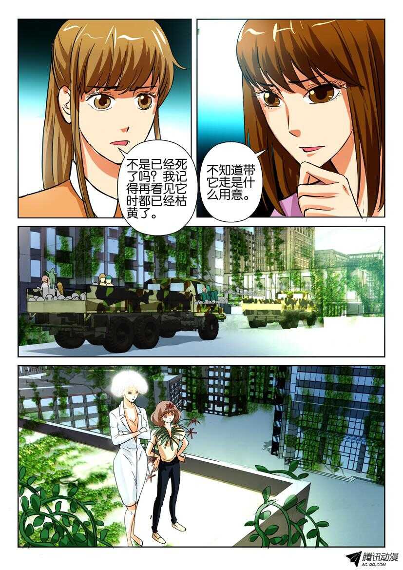 花悸韩漫全集-第一百四十六回 走出城市无删减无遮挡章节图片 