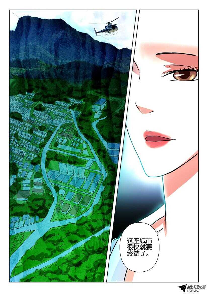 花悸韩漫全集-第一百四十六回 走出城市无删减无遮挡章节图片 