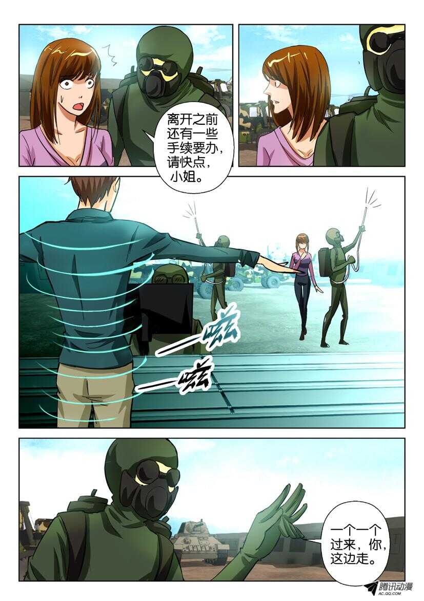 花悸韩漫全集-第一百四十七回 出城体检无删减无遮挡章节图片 