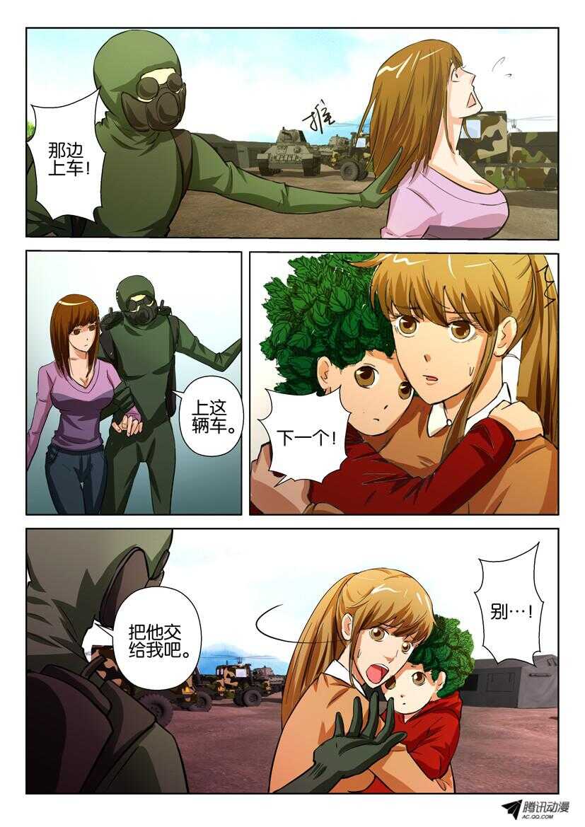 花悸韩漫全集-第一百四十七回 出城体检无删减无遮挡章节图片 