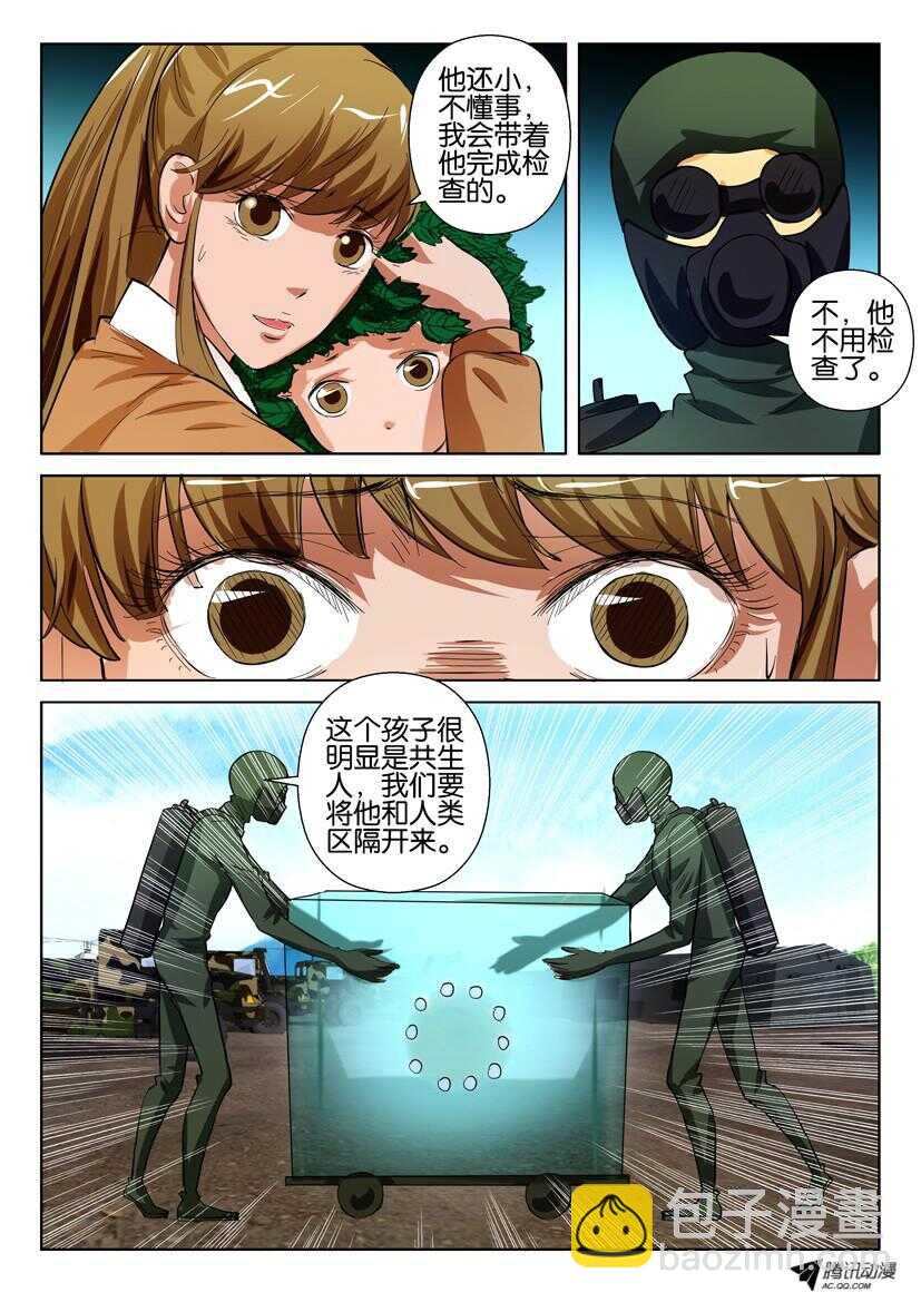 花悸韩漫全集-第一百四十七回 出城体检无删减无遮挡章节图片 