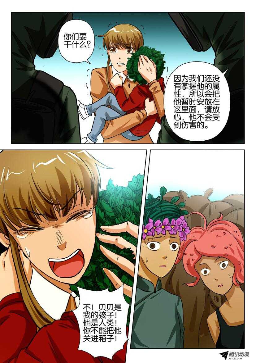 花悸韩漫全集-第一百四十七回 出城体检无删减无遮挡章节图片 