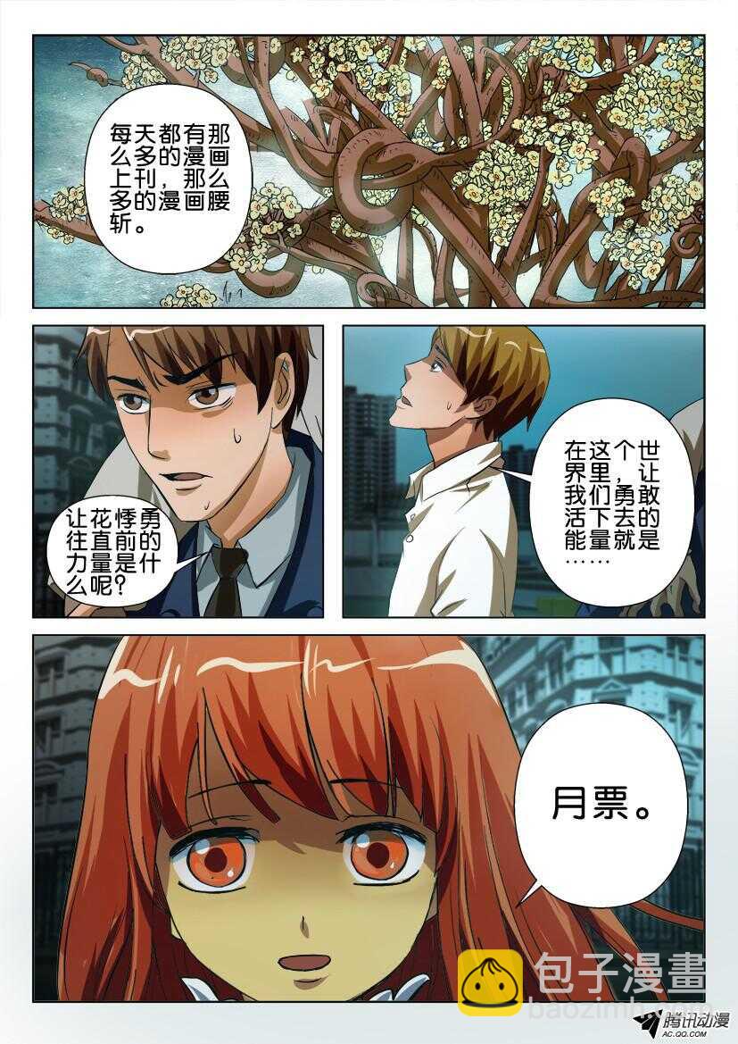 花悸韩漫全集-第一百四十九回 被寄生的徐腾无删减无遮挡章节图片 