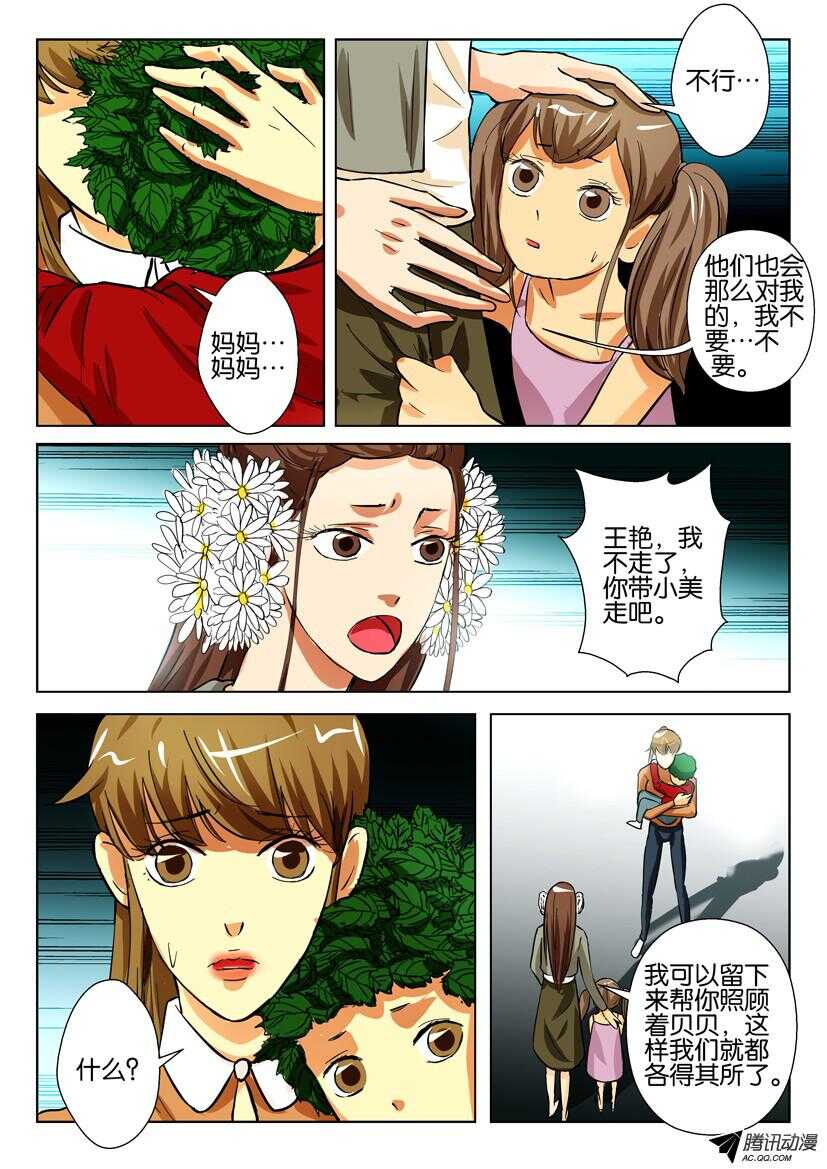 花悸韩漫全集-第一百四十九回 被寄生的徐腾无删减无遮挡章节图片 