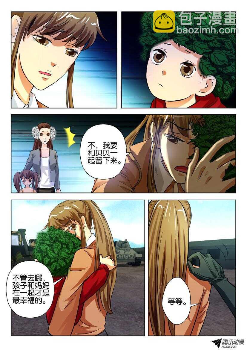 花悸韩漫全集-第一百四十九回 被寄生的徐腾无删减无遮挡章节图片 