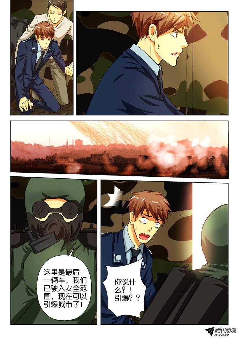 花悸韩漫全集-第一百五十一回 离别城市无删减无遮挡章节图片 