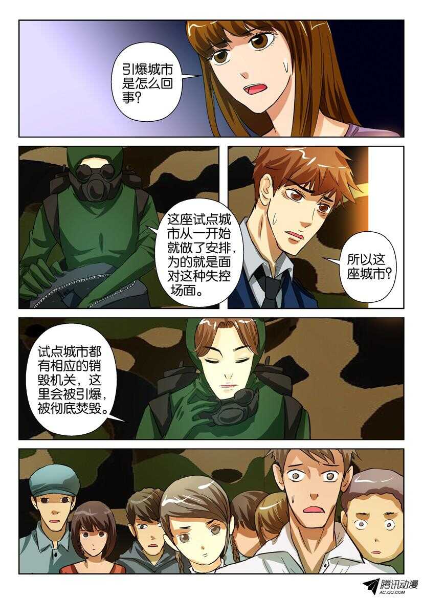 花悸韩漫全集-第一百五十一回 离别城市无删减无遮挡章节图片 