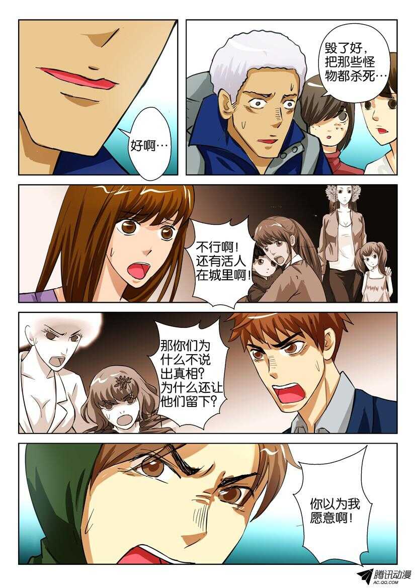 花悸韩漫全集-第一百五十一回 离别城市无删减无遮挡章节图片 