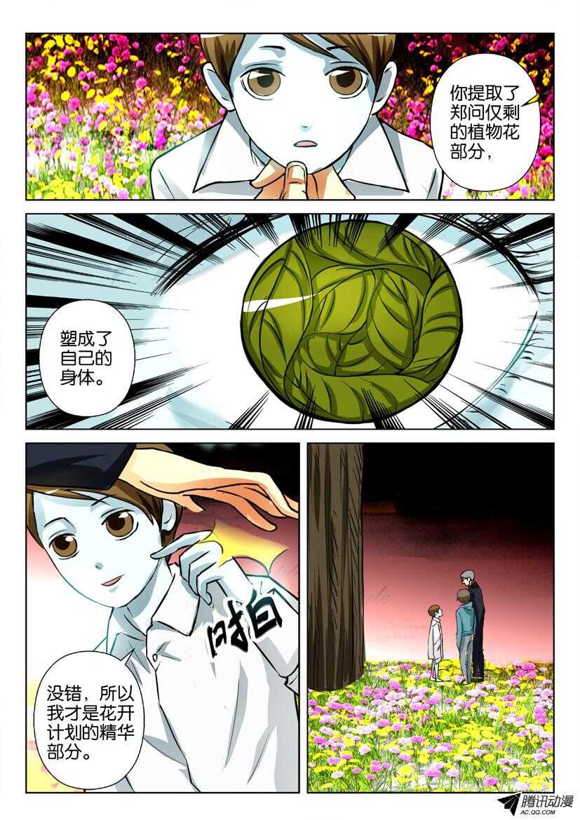 花悸韩漫全集-第一百五十二回 离离原上草无删减无遮挡章节图片 