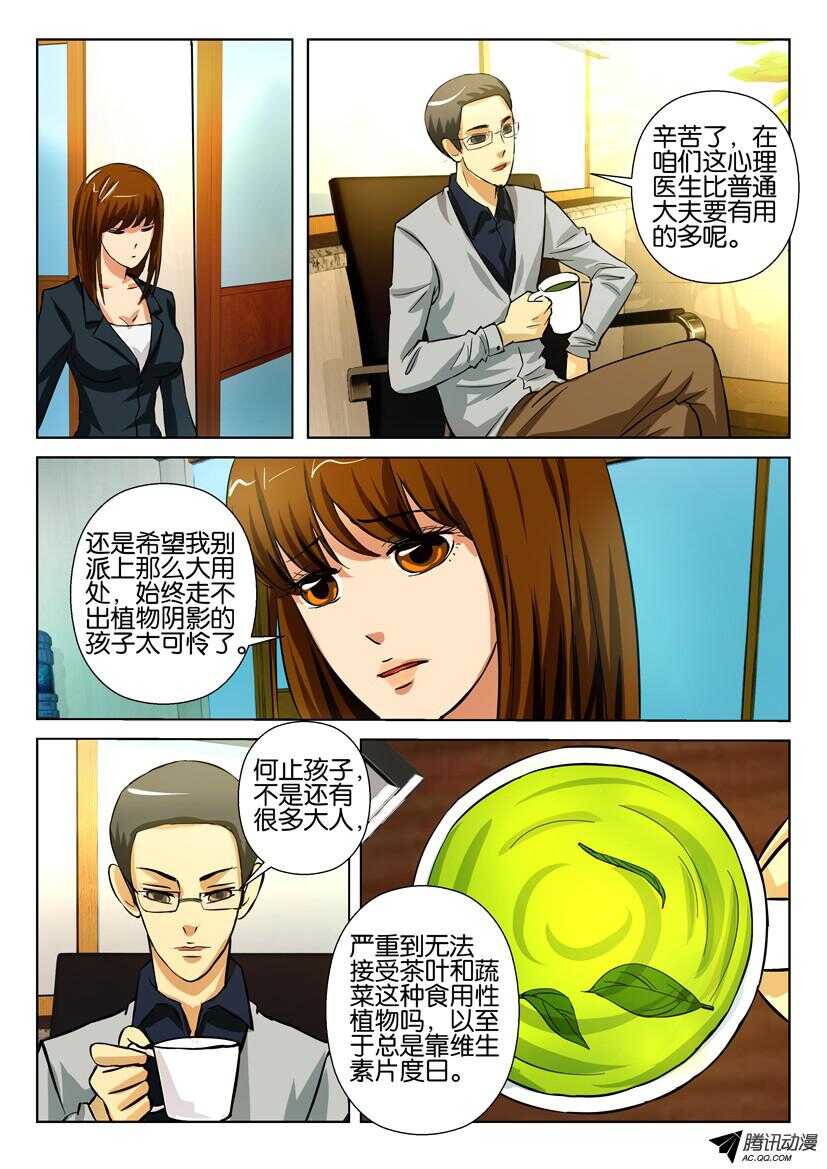 花悸韩漫全集-第一百五十三回 没有植物的小镇无删减无遮挡章节图片 