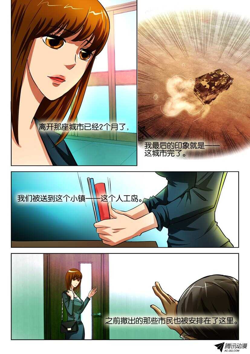 花悸韩漫全集-第一百五十三回 没有植物的小镇无删减无遮挡章节图片 