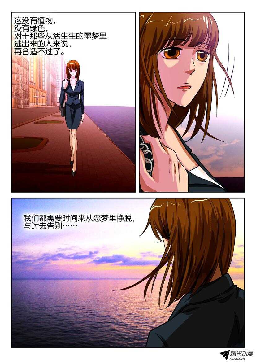 花悸韩漫全集-第一百五十三回 没有植物的小镇无删减无遮挡章节图片 
