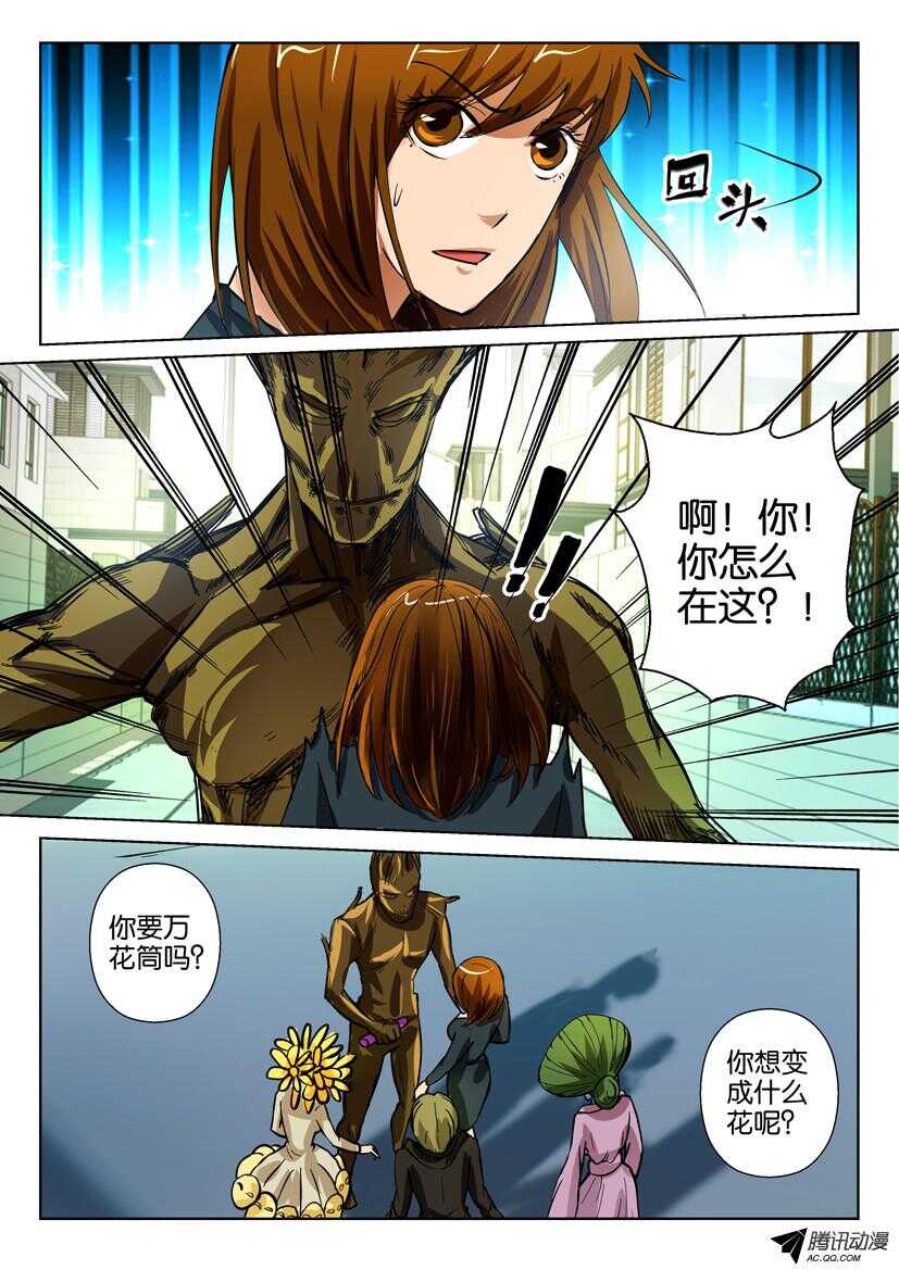 花悸韩漫全集-第一百五十四回 我不再是警察了无删减无遮挡章节图片 