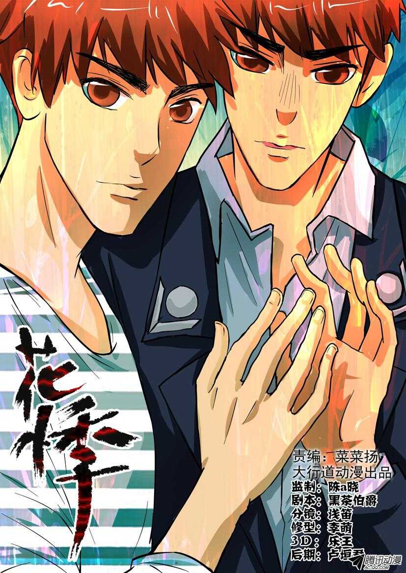 花悸韩漫全集-第一百五十六回 我们被植物所环绕无删减无遮挡章节图片 