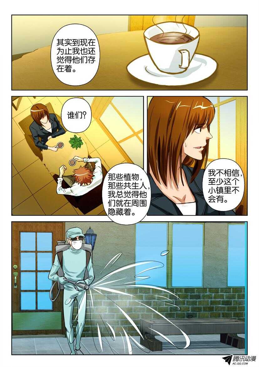花悸韩漫全集-第一百五十六回 我们被植物所环绕无删减无遮挡章节图片 