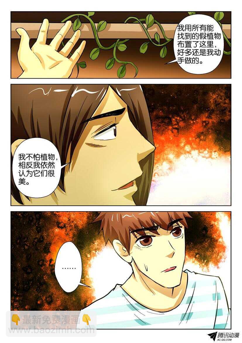 花悸韩漫全集-第一百五十六回 我们被植物所环绕无删减无遮挡章节图片 