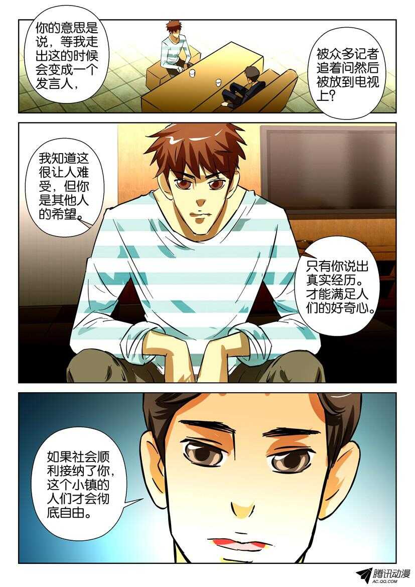 花悸韩漫全集-第一百五十七回 小镇代言人无删减无遮挡章节图片 