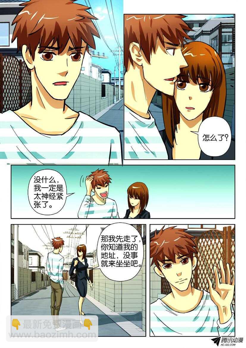 花悸韩漫全集-第一百五十七回 小镇代言人无删减无遮挡章节图片 