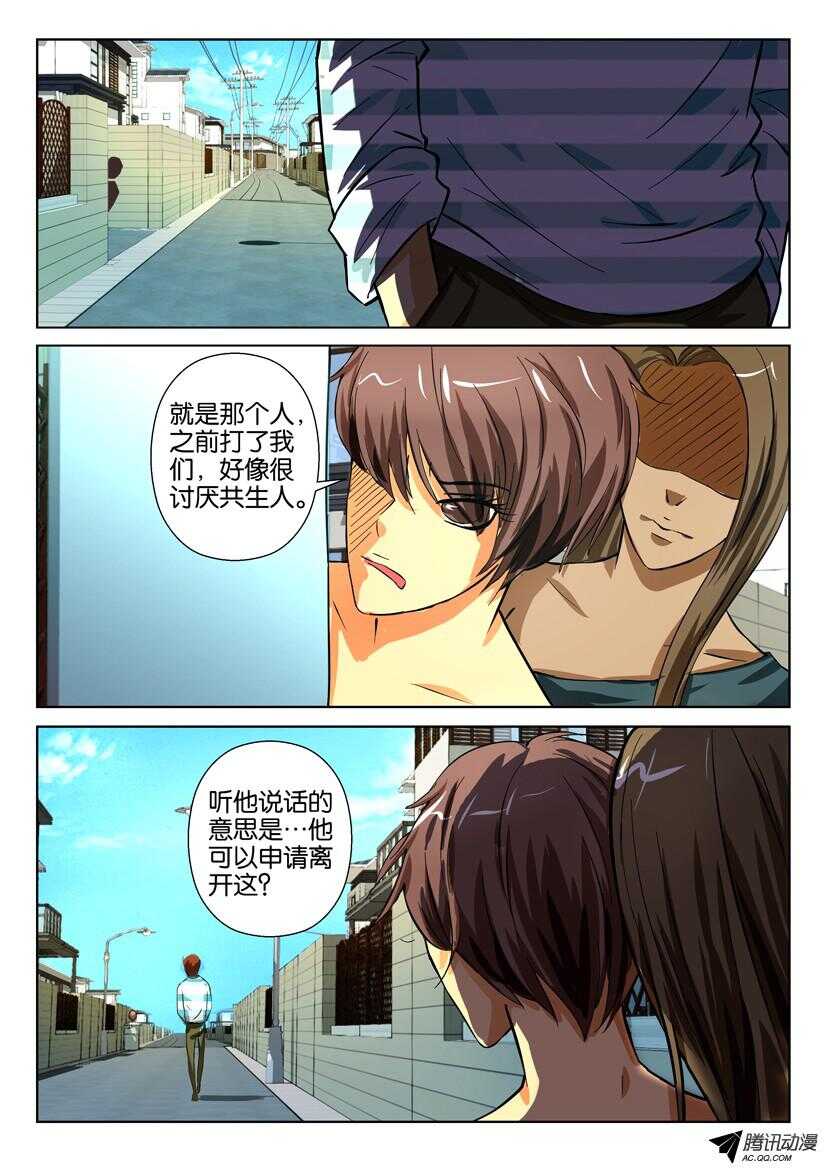 花悸韩漫全集-第一百五十七回 小镇代言人无删减无遮挡章节图片 