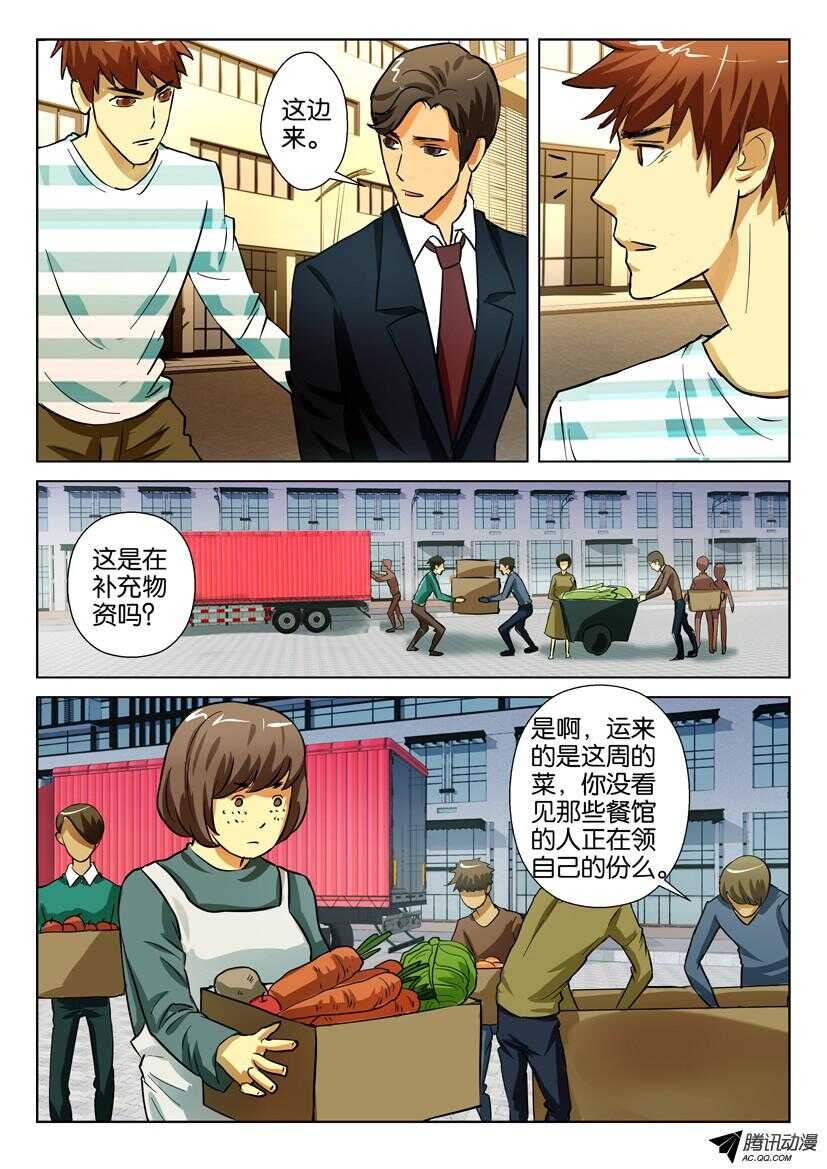 花悸韩漫全集-第一百五十七回 小镇代言人无删减无遮挡章节图片 