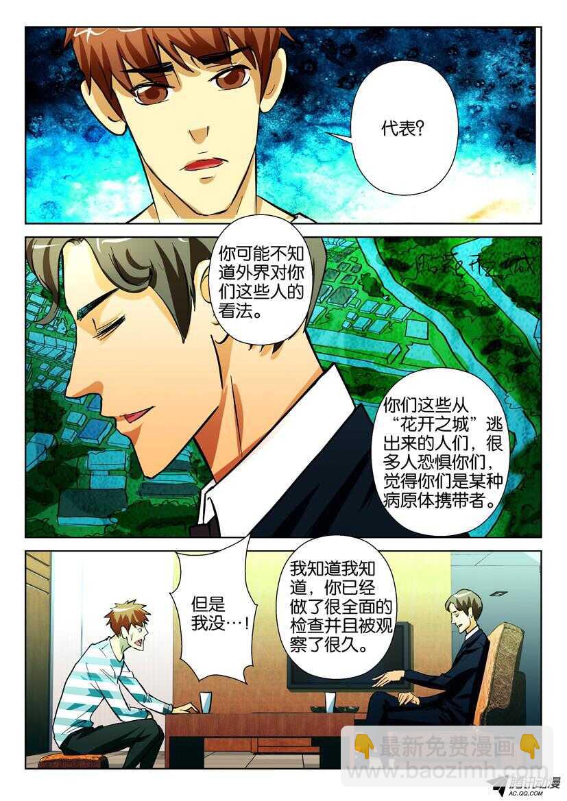 花悸韩漫全集-第一百五十七回 小镇代言人无删减无遮挡章节图片 