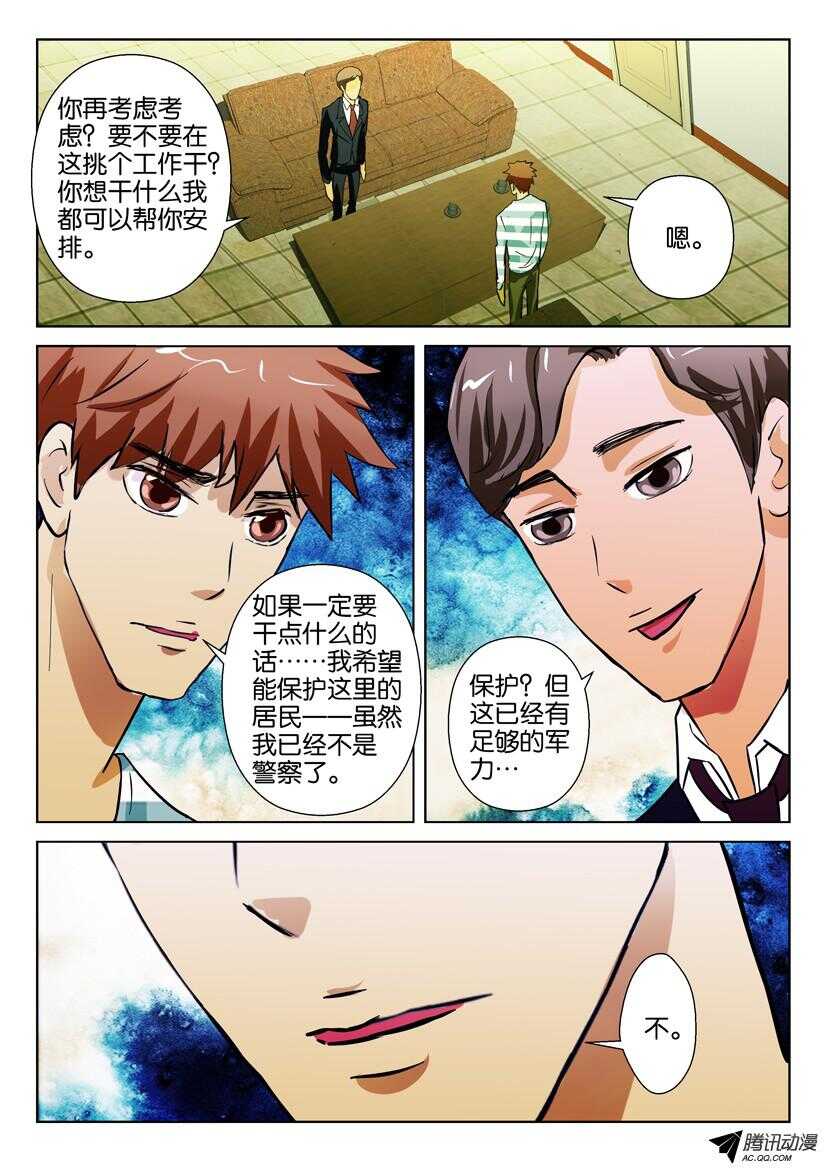花悸韩漫全集-第一百五十八回 杨诗云无删减无遮挡章节图片 