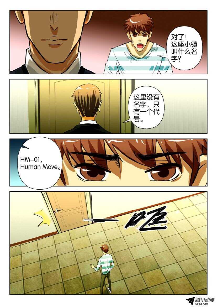 花悸韩漫全集-第一百五十八回 杨诗云无删减无遮挡章节图片 