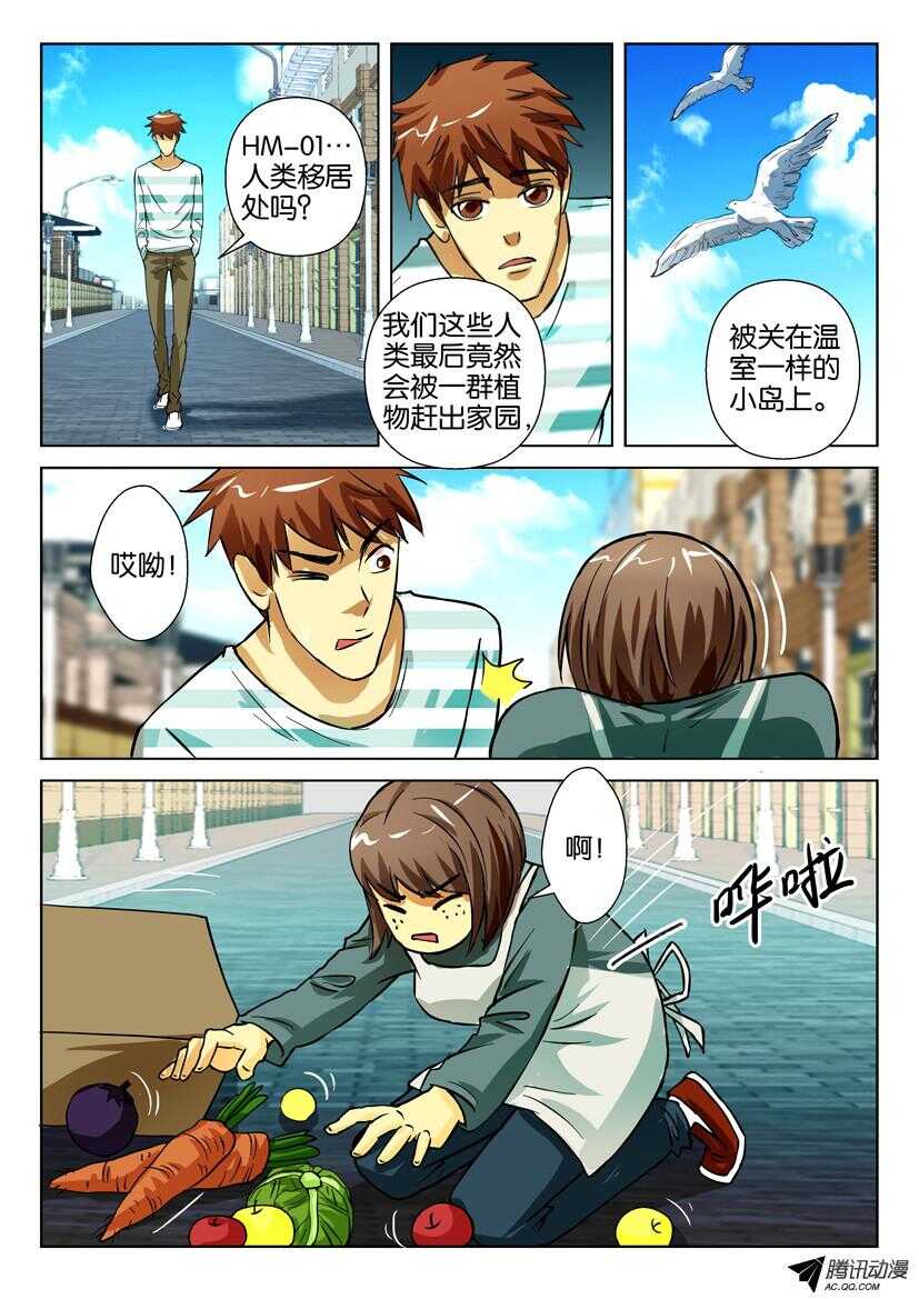 花悸韩漫全集-第一百五十八回 杨诗云无删减无遮挡章节图片 