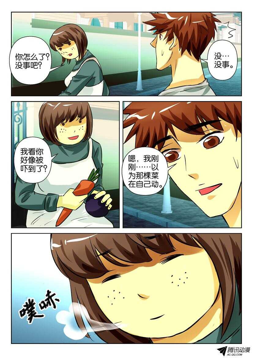 花悸韩漫全集-第一百五十八回 杨诗云无删减无遮挡章节图片 