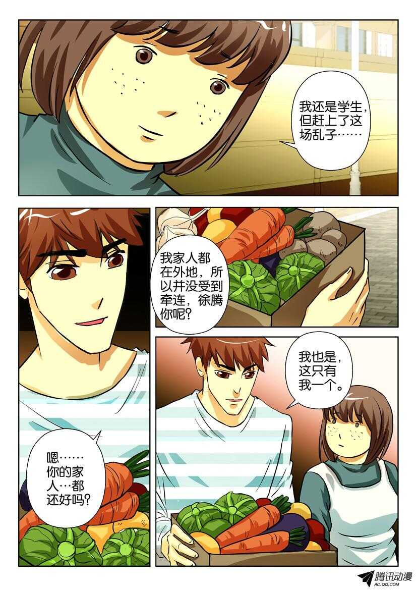 花悸韩漫全集-第一百五十九回 圣诞装饰无删减无遮挡章节图片 