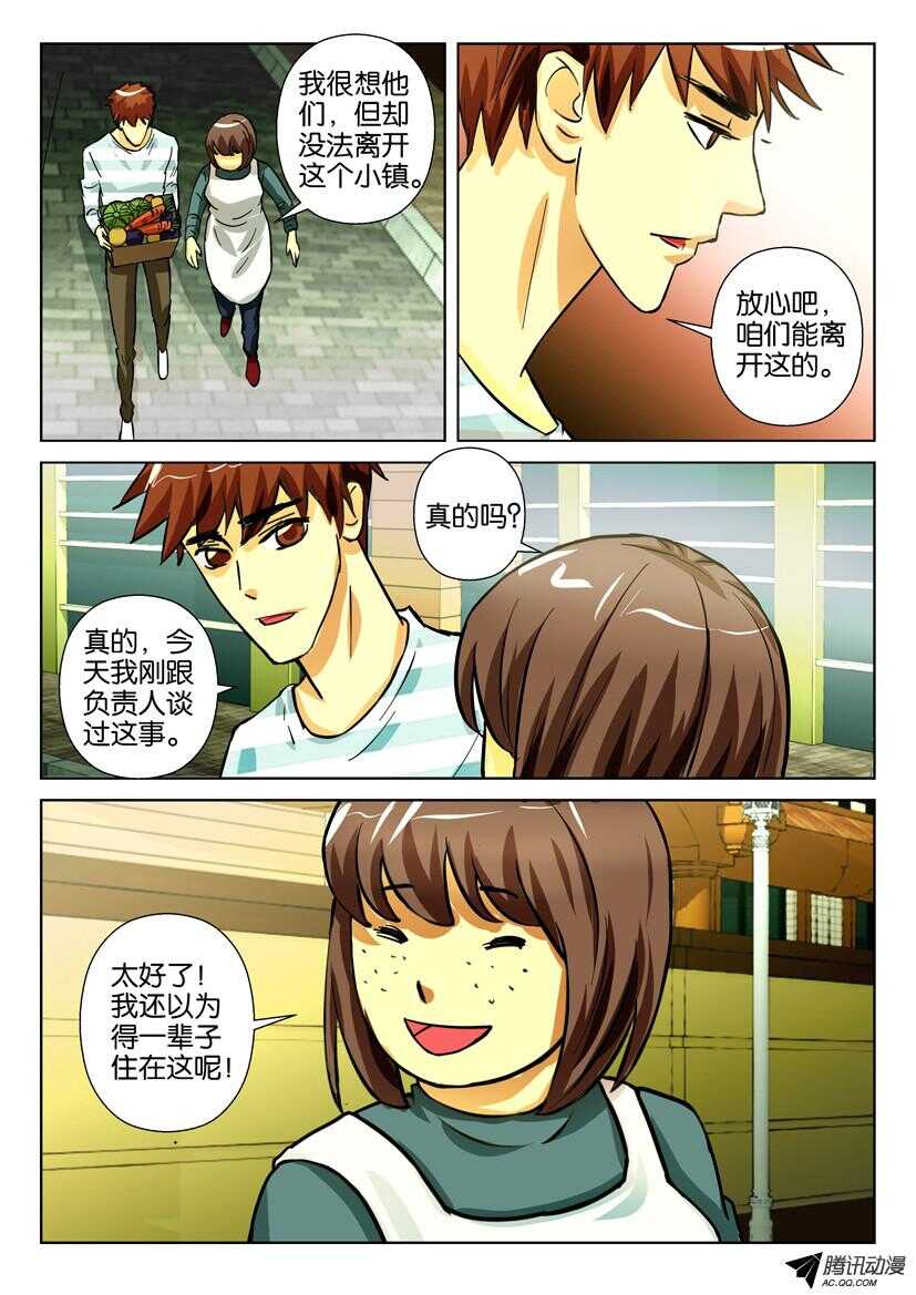 花悸韩漫全集-第一百五十九回 圣诞装饰无删减无遮挡章节图片 