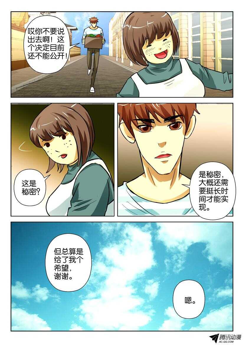 花悸韩漫全集-第一百五十九回 圣诞装饰无删减无遮挡章节图片 