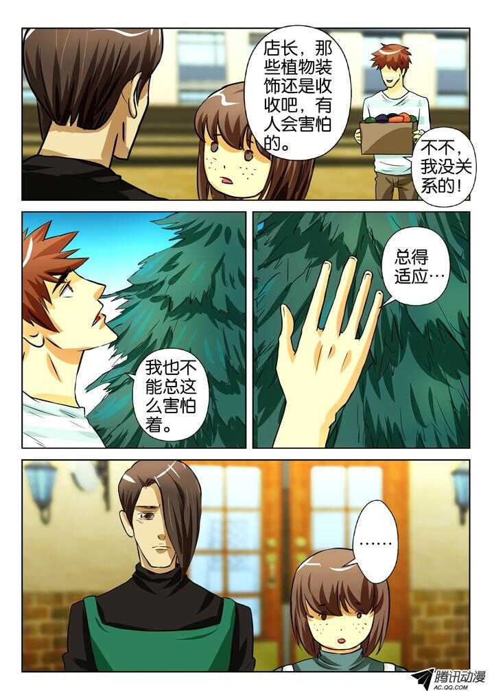 花悸韩漫全集-第一百五十九回 圣诞装饰无删减无遮挡章节图片 