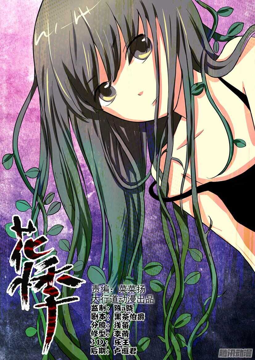 花悸韩漫全集-第一百六十四回 猫尾的恐惧无删减无遮挡章节图片 