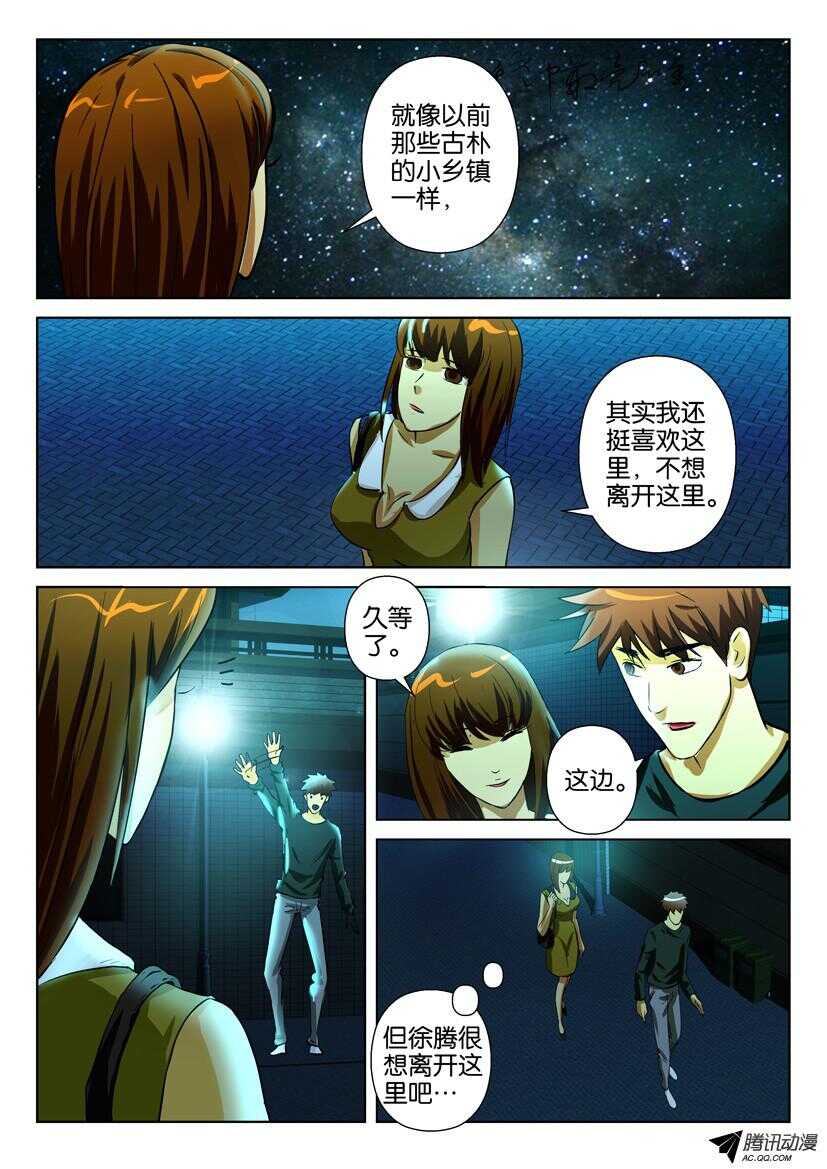 花悸韩漫全集-第一百六十五回 猫屋探秘无删减无遮挡章节图片 