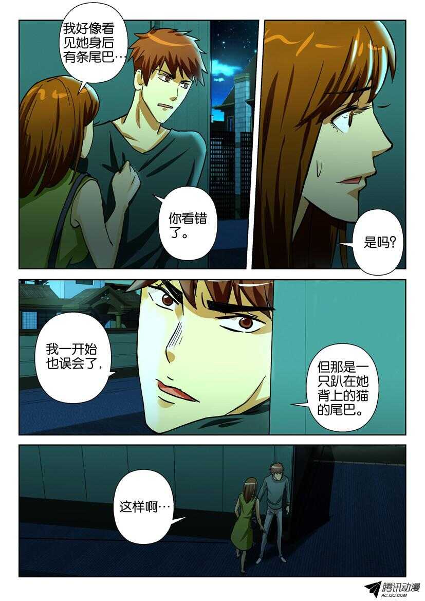 花悸韩漫全集-第一百六十五回 猫屋探秘无删减无遮挡章节图片 